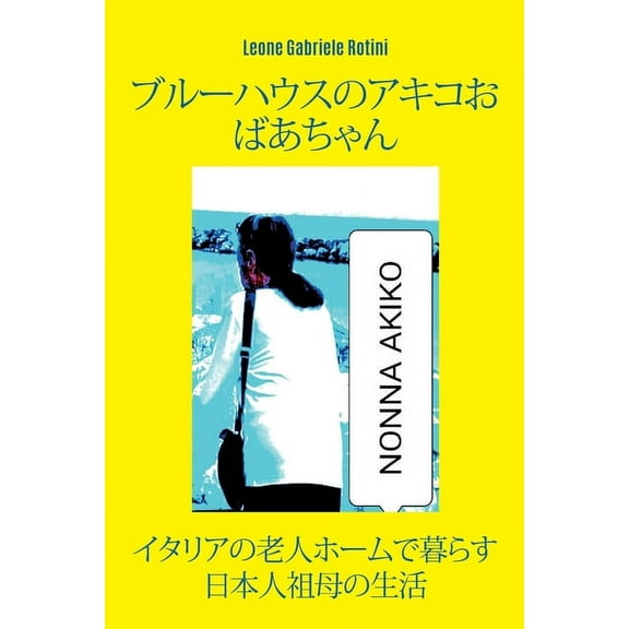 Nonna Akiko a casa Azzurra (Paperback)