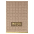 thumbnail image 5 of Rasasi Zakerat Al Sharq - Aathar , 0.67 oz Concentrated Perfume Oil, 5 of 6
