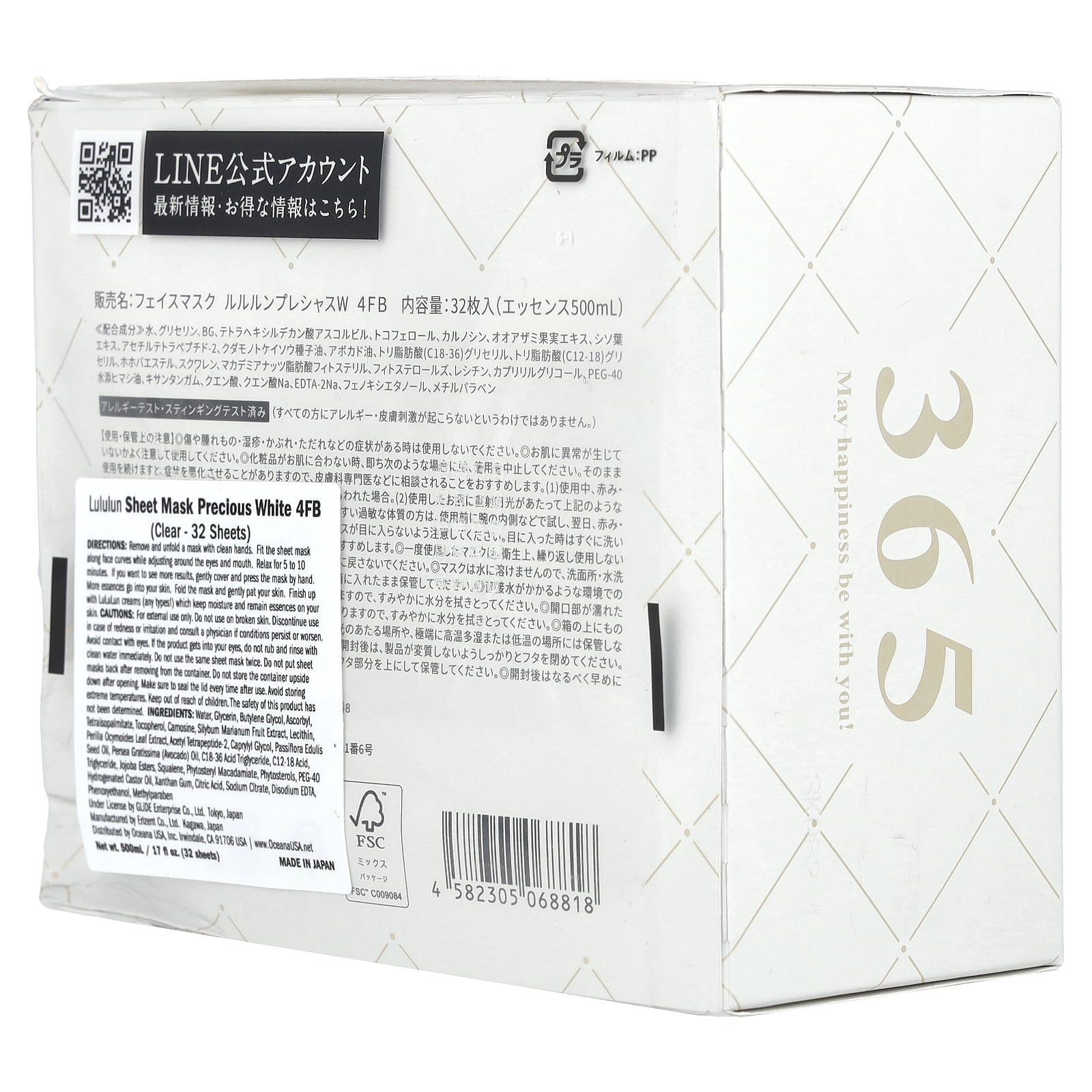 Lululun Precious, Beauty Face Mask, Clear, White 4FB, 32 Sheets, 17 fl oz (500 ml)