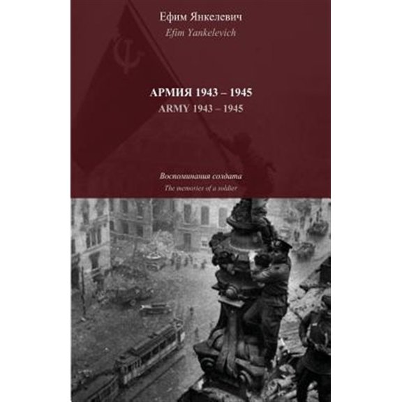 Pre-Owned Army 1943-1945