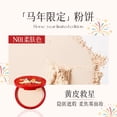 thumbnail image 1 of EGNMCR Set Makeup Oil-control Matte Water Sweat-proof Long-lasting Soft And Soft Powder Compact a pressed, 1 of 5