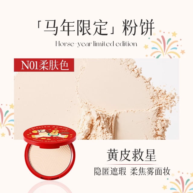 EGNMCR Set Makeup Oil-control Matte Water Sweat-proof Long-lasting Soft And Soft Powder Compact a pressed