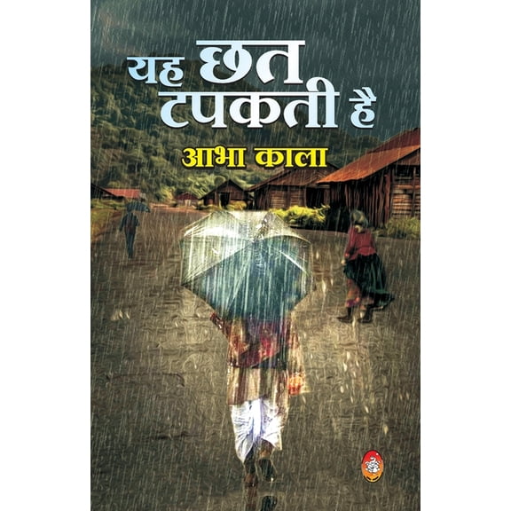 Yeh Chat Tapakti Hai, (Paperback)
