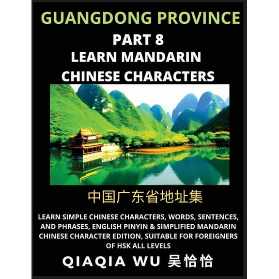 China's Guangdong Province (Part 8): Learn Simple Chinese Characters, Words, Sentences, and Phrases, English Pinyin & Si, (Paperback)
