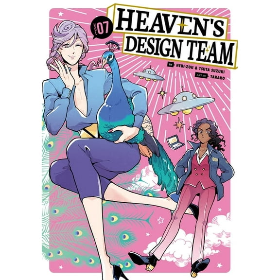 Heaven's Design Team Heaven's Design Team 7, (Paperback)