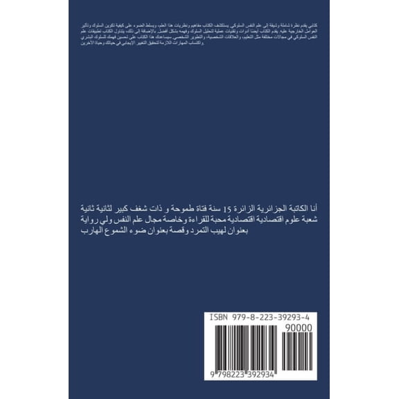 فهم السلوك ا, (Paperback)