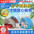 thumbnail image 2 of 现货供应跨境亚马逊小孩儿童宝宝婴儿沙滩海滩帐篷遮阳嬉水帐篷as the picture Deng Xun unisex, 2 of 2