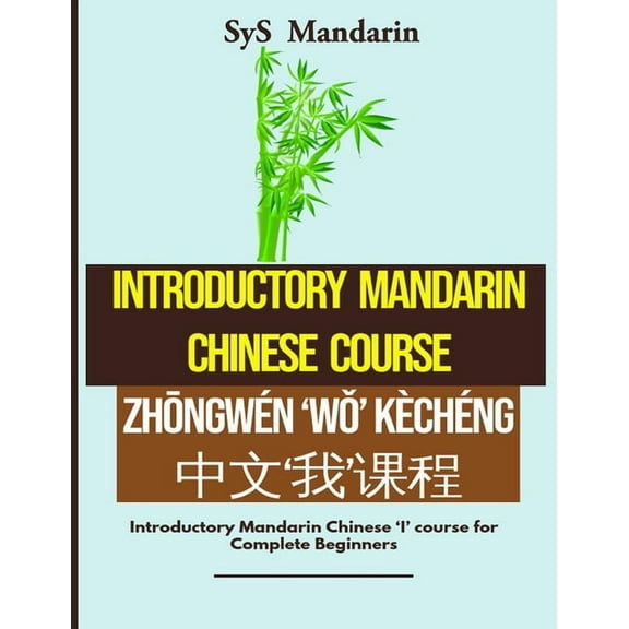 Introductory Mandarin Chinese Course (Paperback)