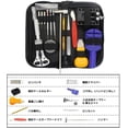 thumbnail image 2 of HAHADAXA Ensemble d'Outils de Réparation de Montre 147 Pcs, Ensemble d'Outils Professionnel pour Barre à Ressort, Ensemble d'Outils pour Goupille de Maillon de Bracelet de Montre avec Étui de Transport, 2 of 7