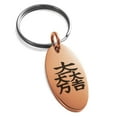 thumbnail image 1 of Stainless Steel Ishida Samurai Crest Engraved Small Oval Charm Keychain Keyring, 1 of 1