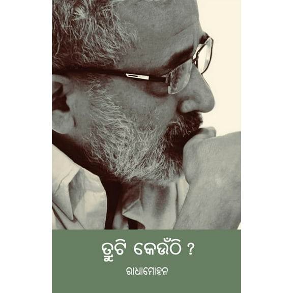 Truti Keunthi?, (Paperback)