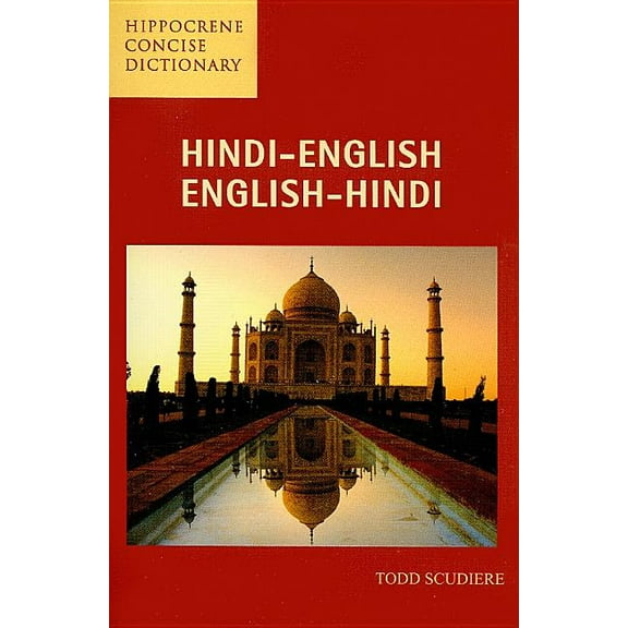 Hippocrene Concise Dictionary Hindi-English/ English-Hindi Concise Dictonary, (Paperback)