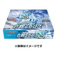 thumbnail image 2 of Pokemon TCG Japanese Booster Box - Silver Lance - 30 Packs, 2 of 2