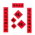 thumbnail image 2 of Pet House Couplets Nest Arrangement Sticker Duilian Chunlian for Spring Festival New Year Party Supplies Pet House Decor For Dog 1, 2 of 8