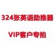 thumbnail image 2 of 324张助推器卡包 神奇宝贝桌游对战卡牌 小精灵英文卡FUSION STRIKE Deng Xun unisex, 2 of 2