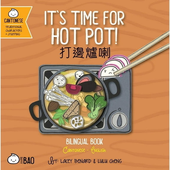 Bitty Bao Cantonese English It's Time for Hot Pot! (Cantonese-English Version): A Bilingual Book in English and Cantonese with Traditional Character, (Board Book)