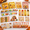 Thanksgiving-12, variant on Thanksgiving Party Favors 12pack Goobags Stuffers Bulk