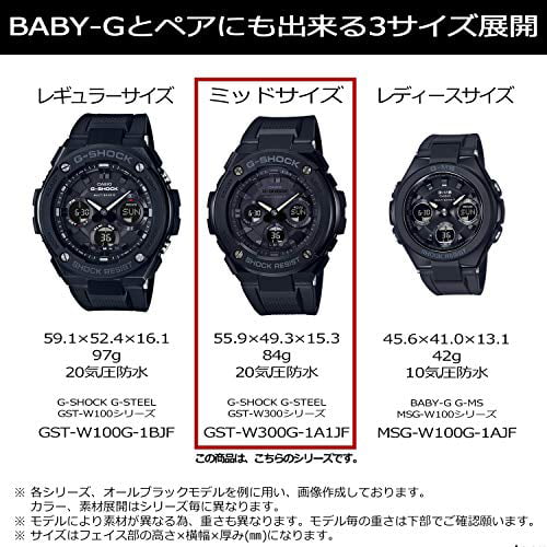 [Casio] Watches G-SHOCK G-STEEL Radio solar GST-W310-1AJF mens black