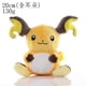 thumbnail image 1 of Pokemon Xmas Charmander Plush Toy Pikachu Charizard Gengar Cyndaquil Dragonair Sudowoodo Gyarados Lucario Kyogre Stuffed Doll, 1 of 1
