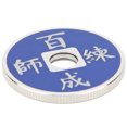 thumbnail image 2 of Truco de magia con monedas chinas, truco clásico de magia con monedas chinas que cambian de color, funcionalidad versátil, 2 of 10