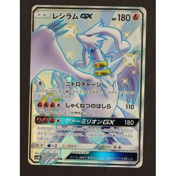 Nintendo Pokemon Reshiram GX
