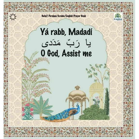 Bahá'í Englisi Farsi Persian Prayer Book Yá Rabb Madadí, (Hardcover)