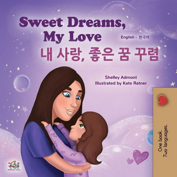 English Korean Bilingual Collection Sweet Dreams, My Love (English Korean Bilingual Book for Kids), (Paperback)
