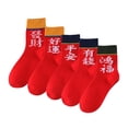 thumbnail image 4 of Milageto 5 Pairs Chinese Lunar New Year Red Socks Funny Red Cotton Socks for Festival, 4 of 8