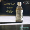 Afghani hair Oil ( الزيت الافغاني )