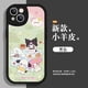 thumbnail image 1 of Sanrio Spring Tour 15Pro Max Adecuado para funda de teléfono Apple 16Pro iphone14 Dibujos animados 13Pro Resistente a caídas 12, 1 of 4