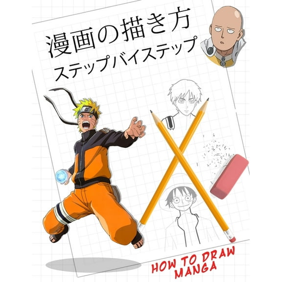 Hot to Draw Manga - 漫画の描き方 - ステップバイステップ (Paperback)