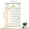 thumbnail image 3 of 2025 Ayank Hindu Indian Lunar Wall Calendar for USA and Canada, 11” x 17”, Multicolor, 3 of 9