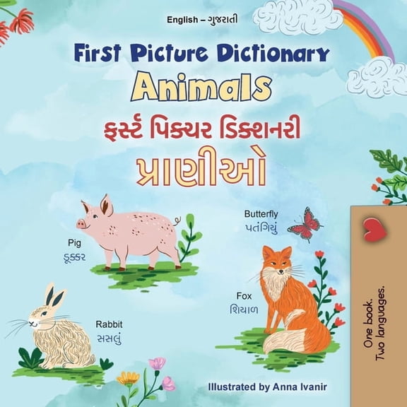 English Gujarati Bilingual Collection First Picture Dictionary - Animals (English Gujarati Bilingual Children's Book), (Paperback)