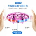 thumbnail image 4 of Intelligent Induction Flying UFO / 4-Channel Gesture Remote Control Shockproof and Drop-Resistant with Lights Multiple Colors Available, 4 of 9
