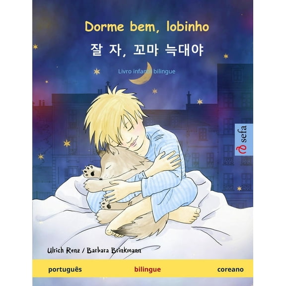 Sefa Bilingual Children's Books Dorme bem, lobinho - 잘 자, 꼬마 늑대야 (portuguÃªs - coreano): Livro infantil , (Paperback)