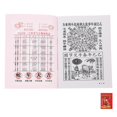 thumbnail image 1 of Snake Year Planner Book Traditional Chinese Design Cultural Heritage Documentation Date and Event Tracking Rectangular Shape 64 Pages 1Pcs, 1 of 1