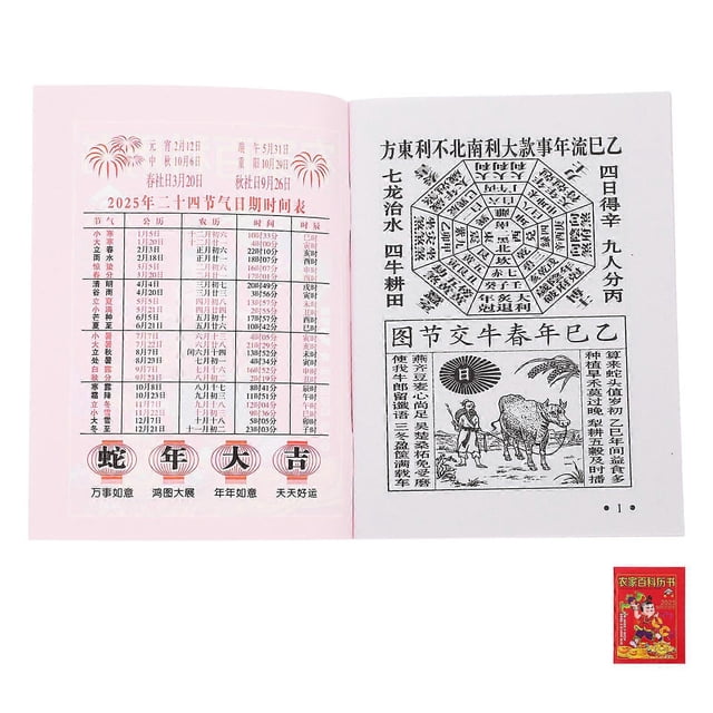 Snake Year Planner Book Traditional Chinese Design Cultural Heritage Documentation Date and Event Tracking Rectangular Shape 64 Pages 1Pcs