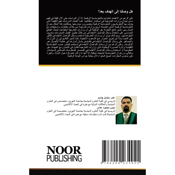 هل وصلنا إلى الهدف ب, (Paperback)