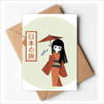 thumbnail image 1 of Traditional Japanese local Little Girl Greeting Cards You are Invited Invitations, 1 of 3