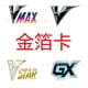 thumbnail image 2 of VIP金箔as the picture Deng Xun unisex, 2 of 2