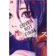 thumbnail image 2 of Happiness, Volume 1, 2 of 2