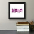 thumbnail image 2 of Gallery Pops Hatsune Miku - Megurine Luka Logo Wall Art, Black Framed Version, 12" x 12", 2 of 5