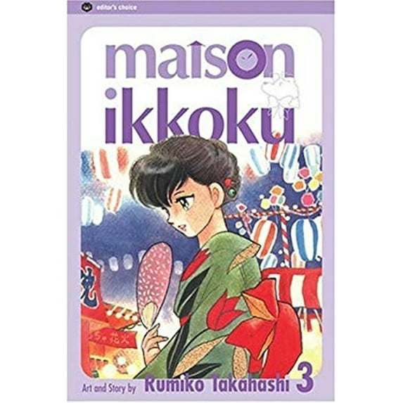 Pre-Owned Maison Ikkoku, Vol. 3: Home Sweet Home (Paperback) 1591161274 9781591161271