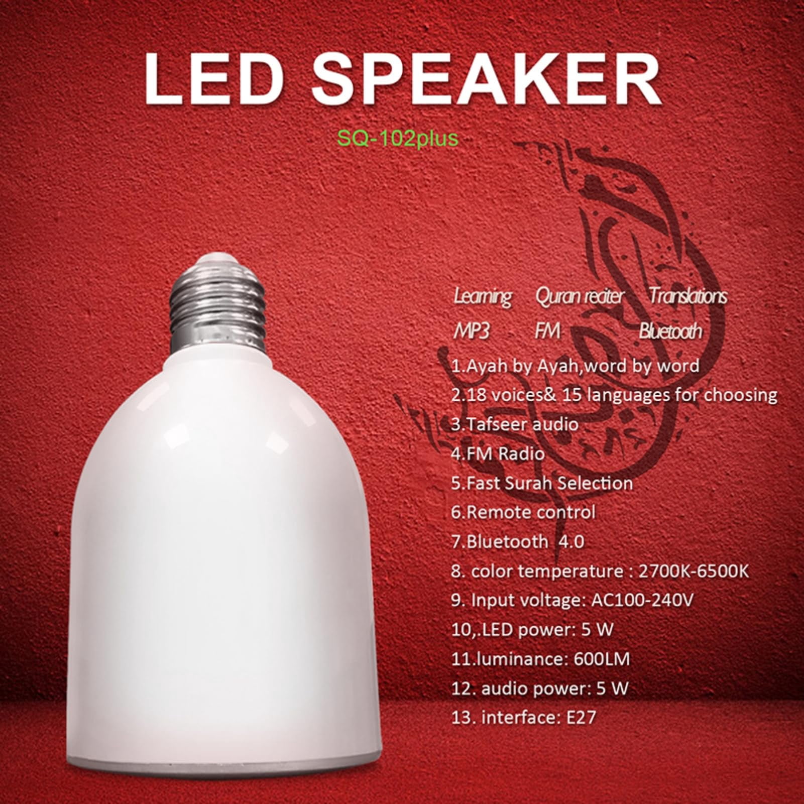 Quran Lamp LED Speaker Bluetooth Holy Qur'an Speaker Lamp/Light, Bluetooth Speaker with Bluetooth Remote & Mobile App, Portable Quran Speaker for Kids Muslims Gift Ramadan Gift