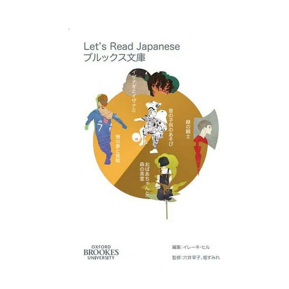 Let's Read Japanese Level 1, Volume 2 (Paperback)