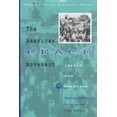 thumbnail image 1 of Pre-Owned The American Peace Movement: Ideals and Activism (Social Movements Past and Present) (Paperback) 0805738525 9780805738520, 1 of 1