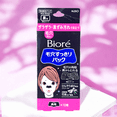 thumbnail image 3 of Paquete de poros Biore Kao Nose x 10, color negro, 3 of 4