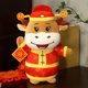 thumbnail image 1 of Gwong Juguete 2021 Año Nuevo CAÑO COMPLETO PELUMING LECHE VACA MASCOT MASCOT MUSCHED DOLLIDO REGALO CUMPLEAÑO Gwong 30007177, 1 of 7