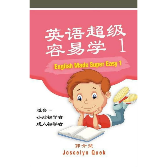 English Made Super Easy 1
