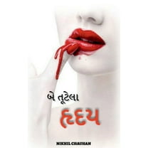 two broken hearts / બે તૂટેલા હૃદય (Paperback)